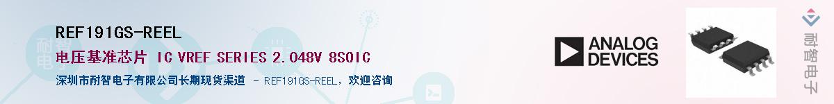 REF191GS-REEL������-�������