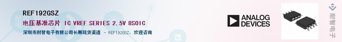 REF192GSZ����(y��ng)��-�������