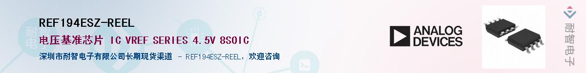 REF194ESZ-REEL������-�������