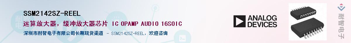 SSM2142SZ-REEL������-�������