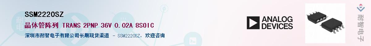 SSM2220SZ������-�������