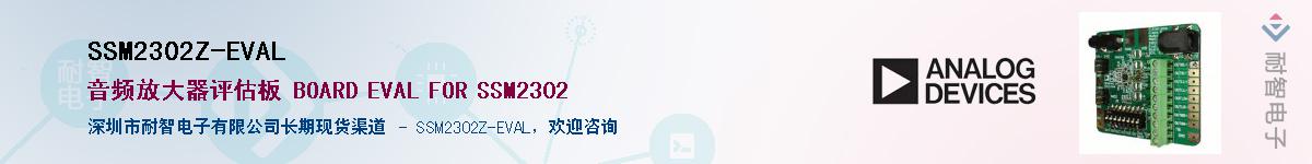 SSM2302Z-EVAL������-�������