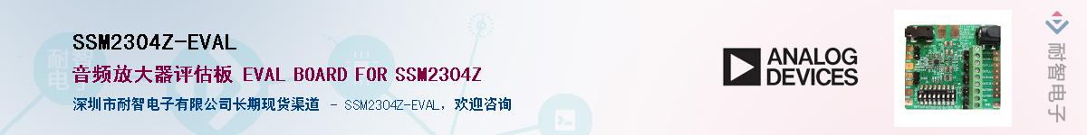 SSM2304Z-EVAL������-�������