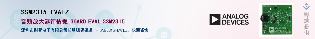 SSM2315-EVALZ����(y��ng)��-�������