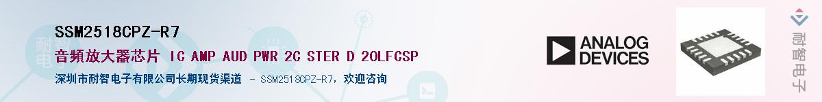 SSM2518CPZ-R7����(y��ng)��-�������