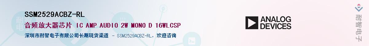 SSM2529ACBZ-RL������-�������