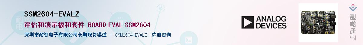 SSM2604-EVALZ����(y��ng)��-�������