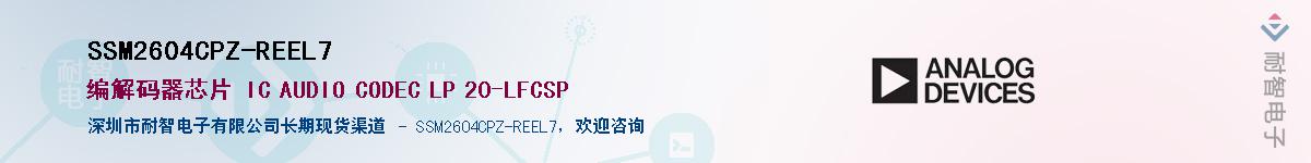 SSM2604CPZ-REEL7������-�������