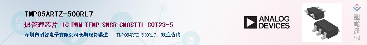 TMP05ARTZ-500RL7����(y��ng)��-�������