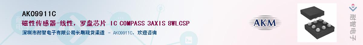 AK09911C������-�������