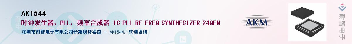 AK1544����(y��ng)��-�������