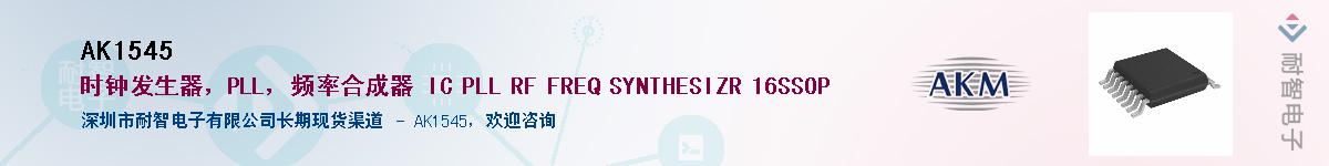 AK1545������-�������