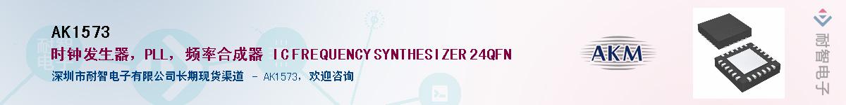 AK1573����(y��ng)��-�������