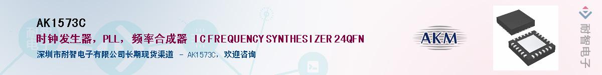 AK1573C������-�������