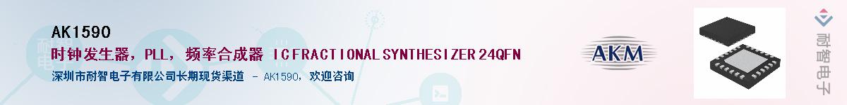 AK1590������-�������