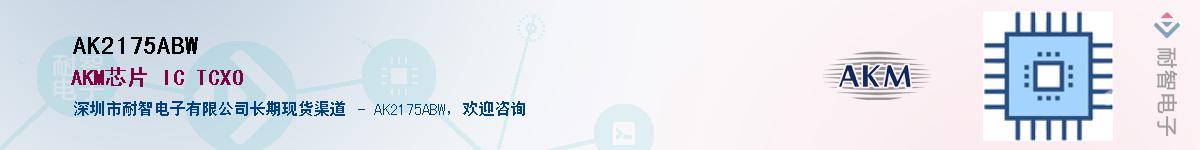 AK2175ABW������-�������