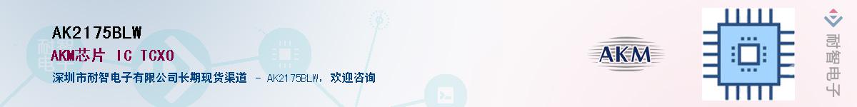 AK2175BLW������-�������