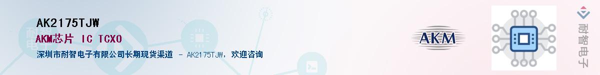 AK2175TJW������-�������