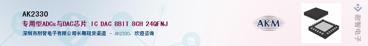 AK2330����(y��ng)��-�������