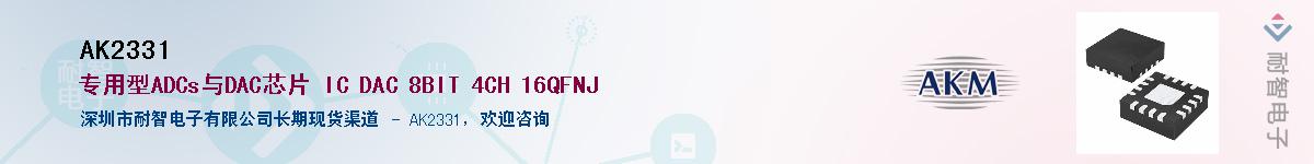 AK2331������-�������