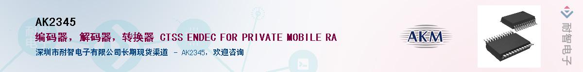 AK2345������-�������