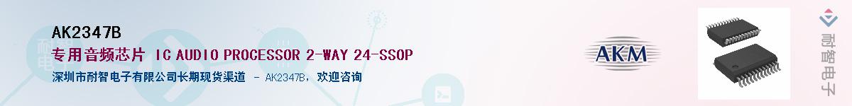 AK2347B����(y��ng)��-�������