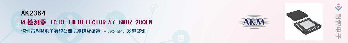 AK2364������-�������