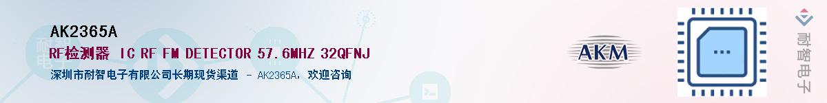 AK2365A����(y��ng)��-�������