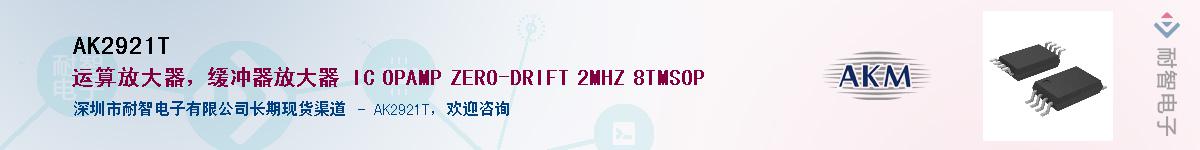 AK2921T������-�������