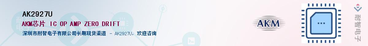 AK2927U������-�������