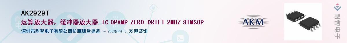AK2929T������-�������