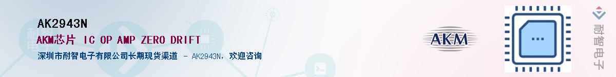 AK2943N������-�������