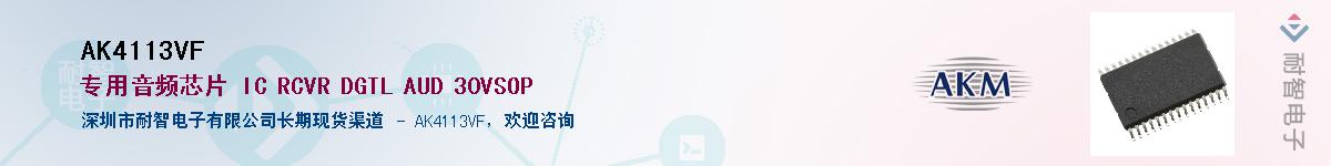 AK4113VF������-�������