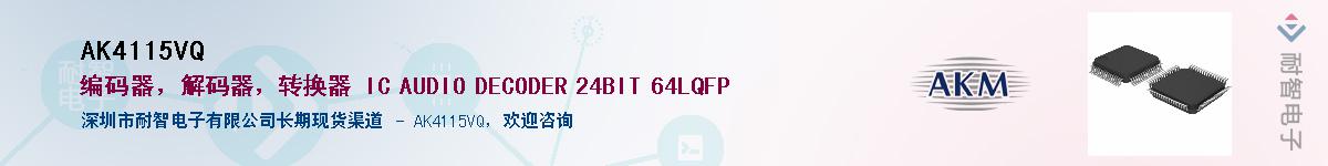 AK4115VQ����(y��ng)��-�������