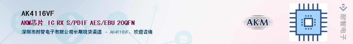 AK4116VF������-�������