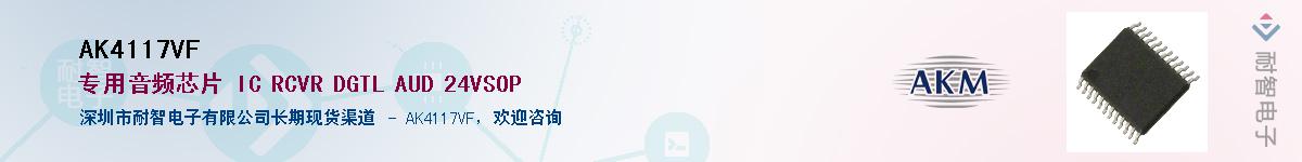 AK4117VF����(y��ng)��-�������