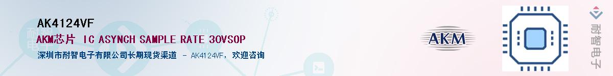 AK4124VF������-�������