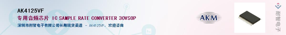 AK4125VF����(y��ng)��-�������