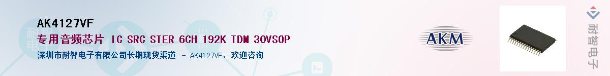 AK4127VF����(y��ng)��-�������