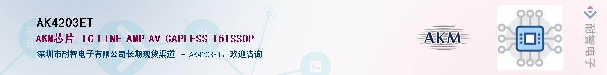 AK4203ET������-�������
