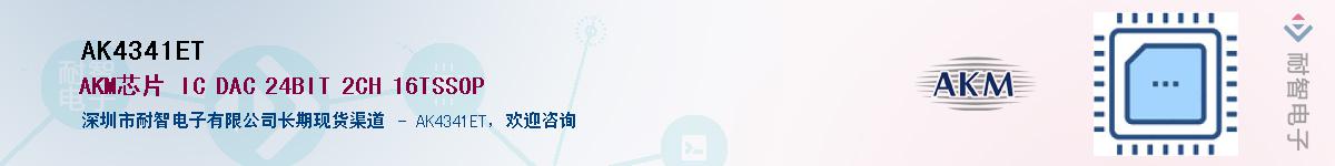 AK4341ET������-�������