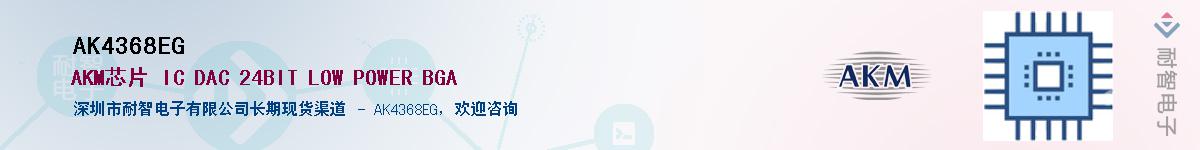 AK4368EG������-�������