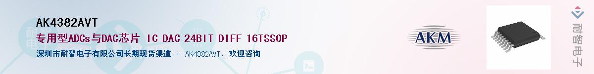 AK4382AVT����(y��ng)��-�������