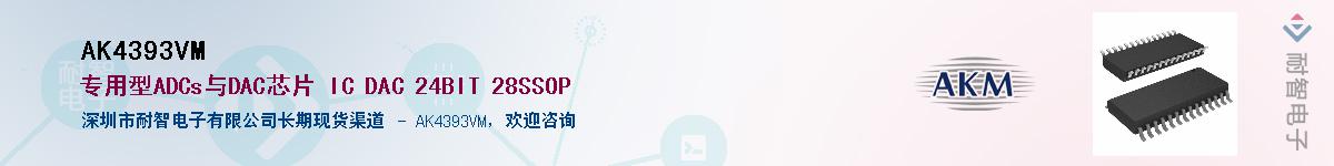 AK4393VM������-�������