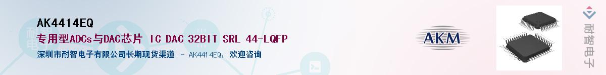 AK4414EQ����(y��ng)��-�������
