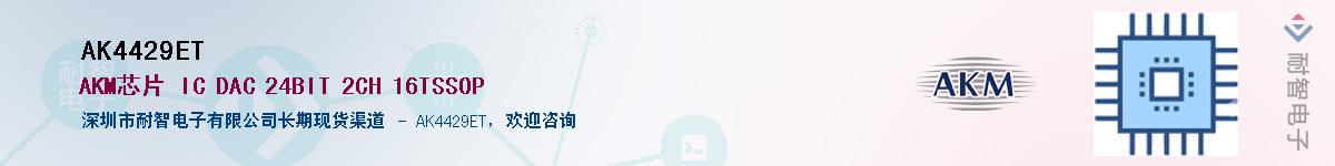 AK4429ET������-�������
