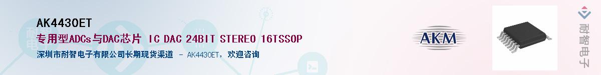 AK4430ET������-�������