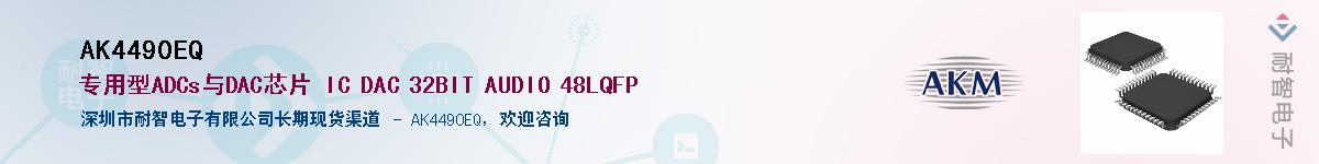 AK4490EQ������-�������