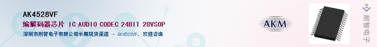 AK4528VF������-�������