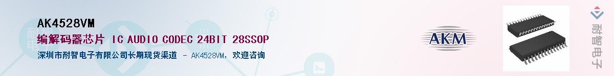 AK4528VM������-�������
